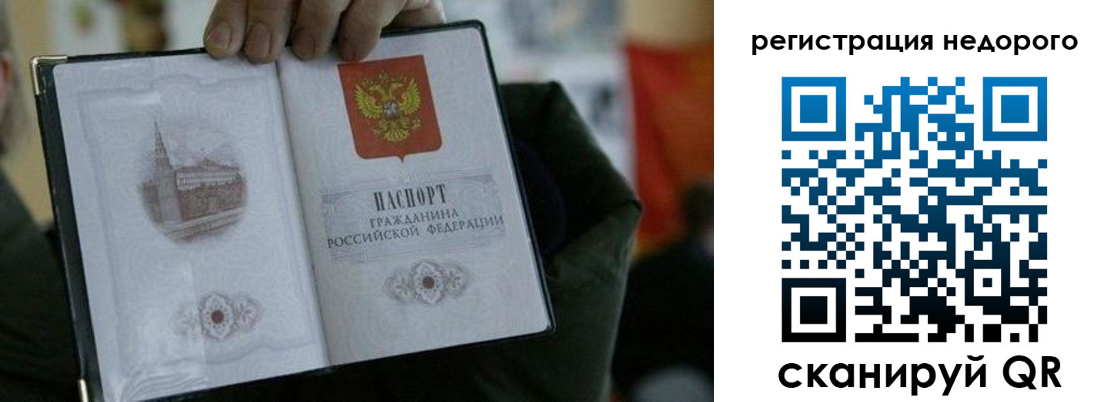 временная регистрация поиск в Гулькевичах