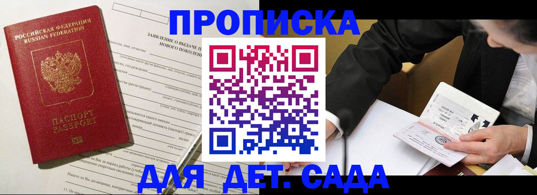 прописка для кредита в Гулькевичах