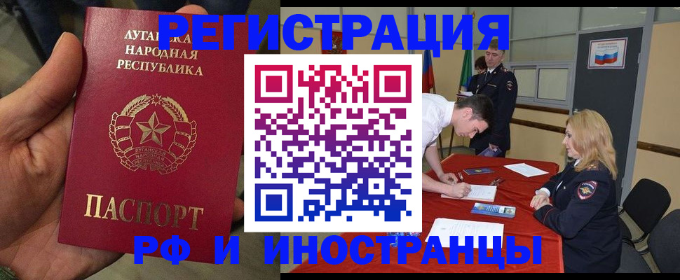 временная регистрация недорого в Гулькевичах
