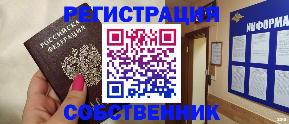 прописка для кредита в Гулькевичах