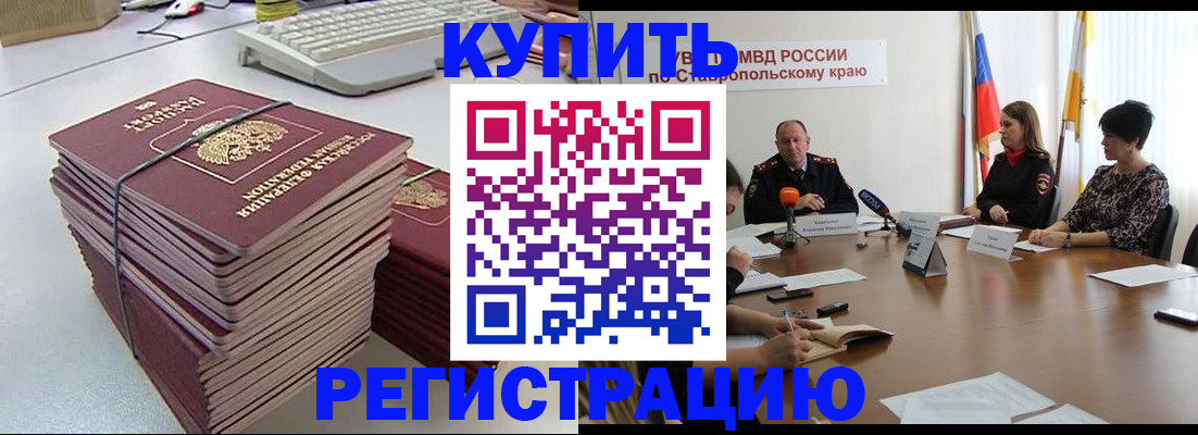 временная регистрация надежно в Гулькевичах